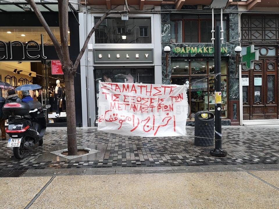Διαμαρτυρία στη Θεσσαλονίκη για έξωση σε μετανάστρια