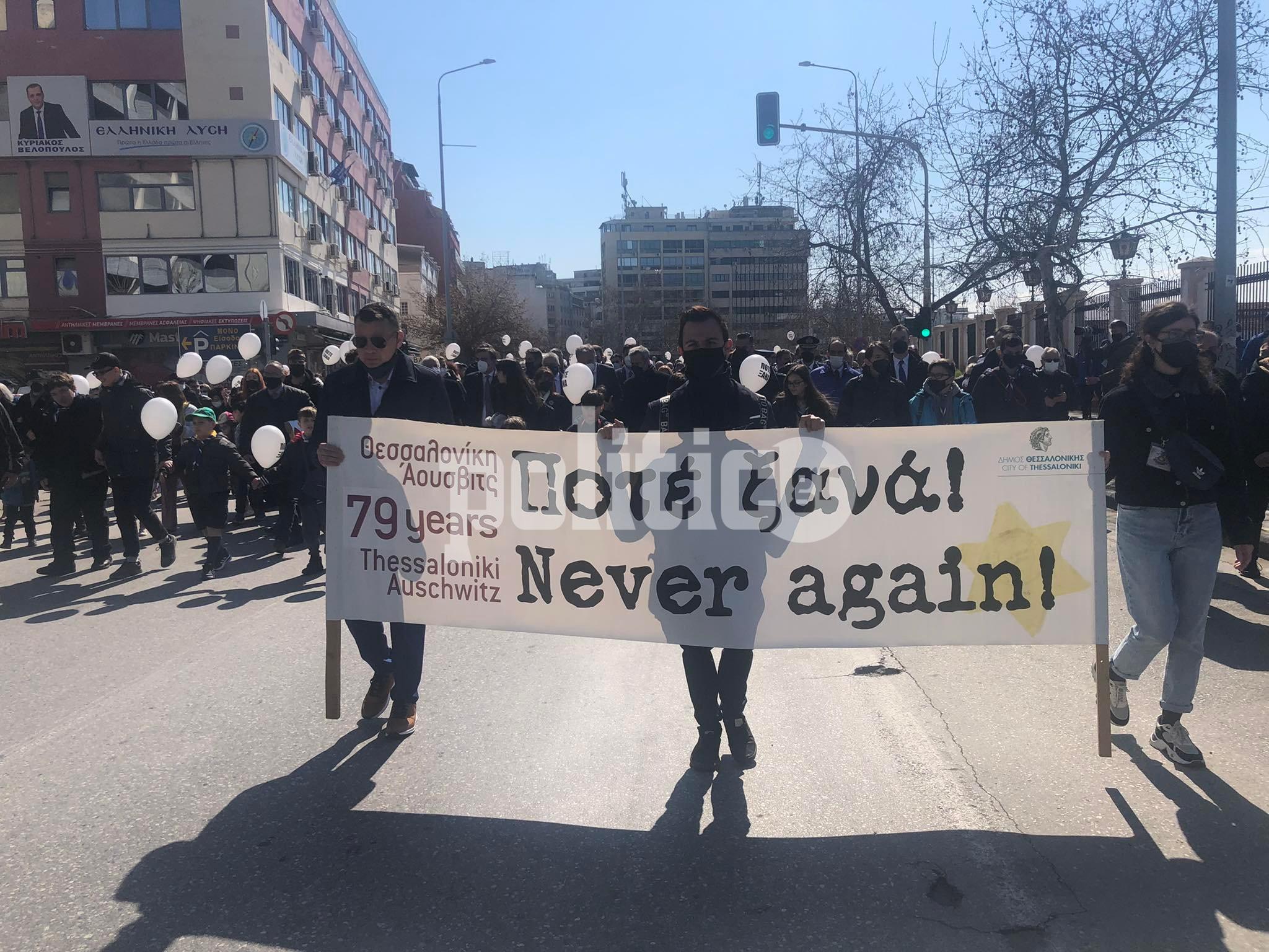 «Ποτέ Ξανά»: Το διαχρονικό μήνυμα 79 χρόνια μετά το πρώτο δρομολόγιο Θεσσαλονίκη – Άουσβιτς