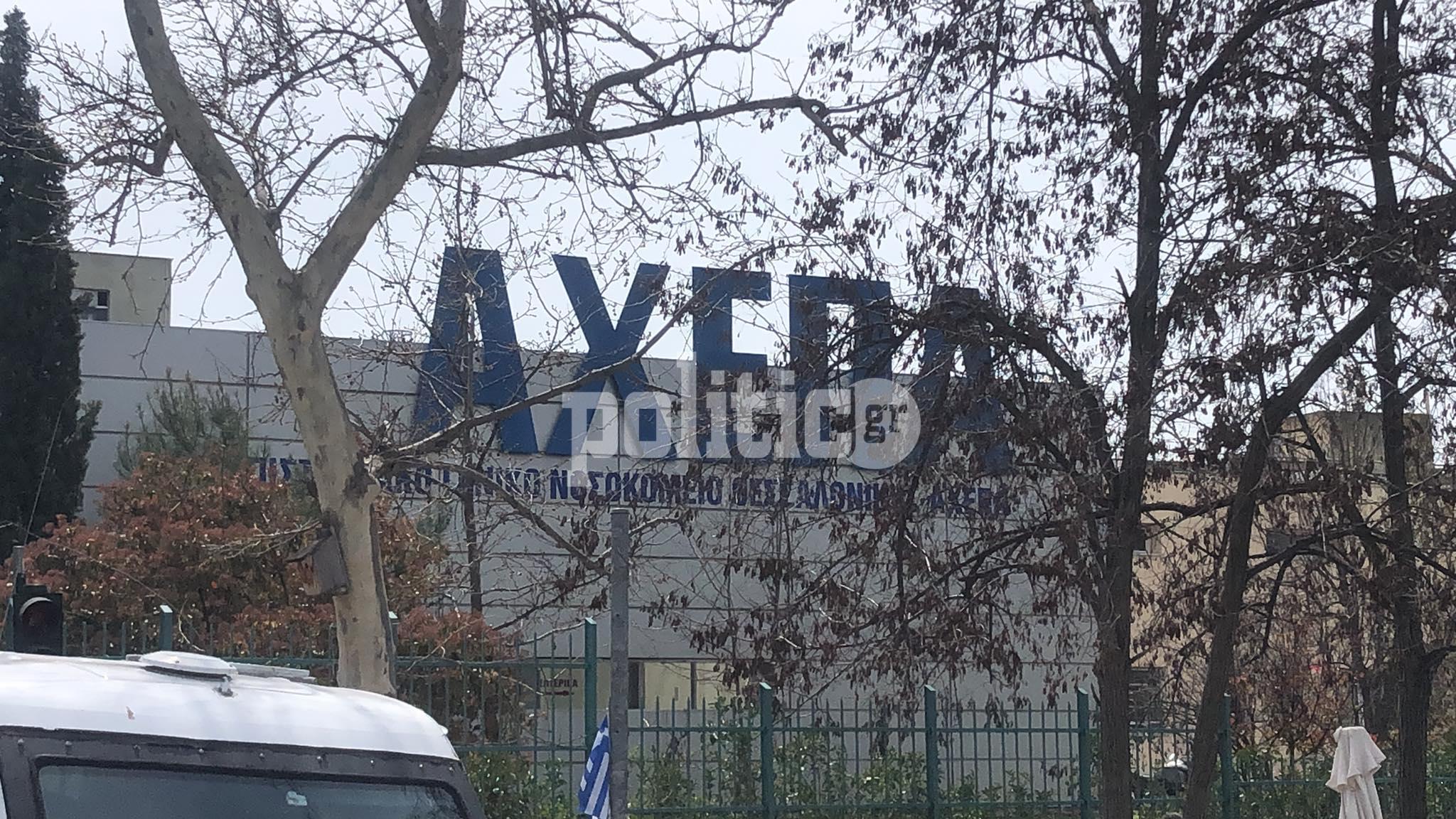 Διαμαρτυρία υγειονομικών στο ΑΧΕΠΑ