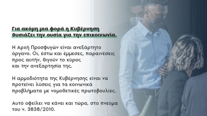 ΚΙΝΑΛ για την συνάντηση του πρωθυπουργού με τον Σαϊντού: «Η κυβέρνηση, για ακόμη μία φορά θυσιάζει την ουσία για την επικοινωνία»