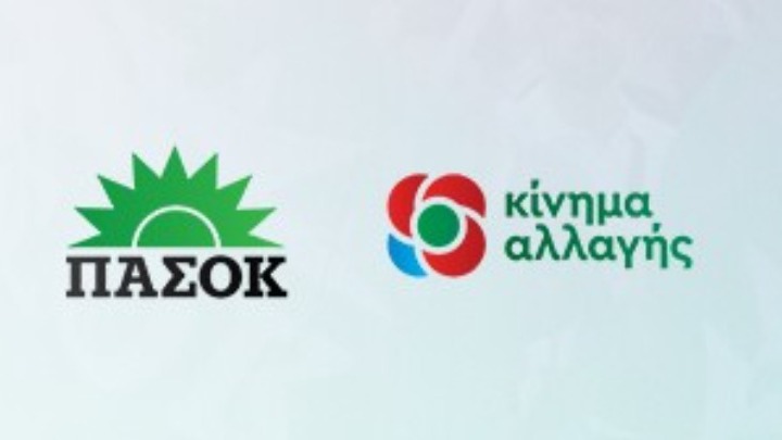 ΠΑΣΟΚ – ΚΙΝΑΛ: «Προτεραιότητα του Πρωθυπουργού στις ΗΠΑ ο μη εξοπλισμός της Τουρκιας, όχι τα μαχητικά F-35»