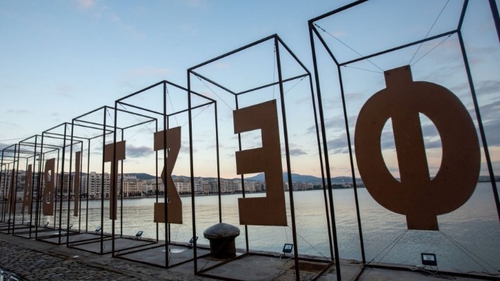 Με το βλέμμα στην Ουκρανία το 24ο Φεστιβάλ Ντοκιμαντέρ Θεσσαλονίκης