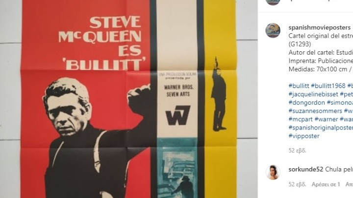 Νέα ταινία «Bullitt» από τον Στίβεν Σπίλμπεργκ
