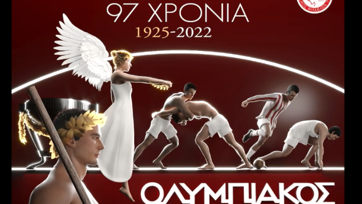 O Ολυμπιακός γίνεται 97 ετών