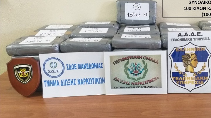 Θεσσαλονίκη: Προθεσμία στην απολογία των κατηγορούμενων για τα 100 κιλά κοκαΐνης