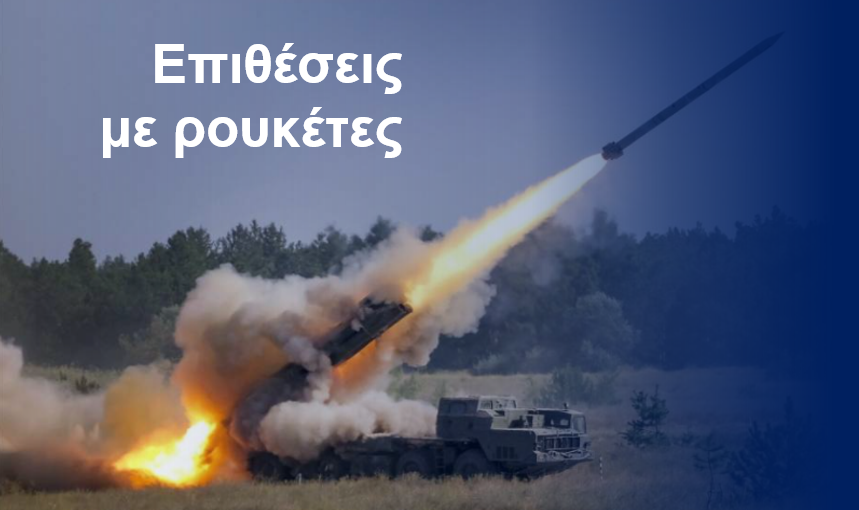 Βίντεο ντοκουμέντο: Ρουκέτα ανατινάζει κυβερνητικό κτίριο στο Χάρκοβο