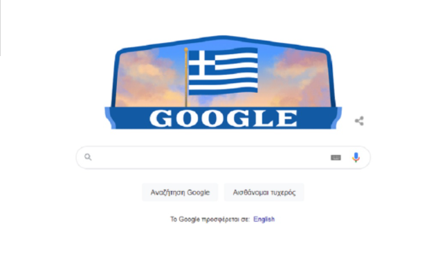 25η Μαρτίου: Η γαλανόλευκη κυματίζει στη Google
