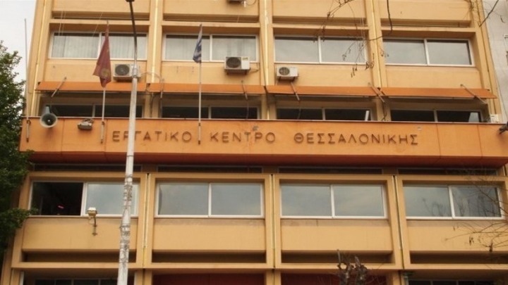 Πρόεδρος ΕΚΘ: “Απαράδεκτη κίνηση από την αστυνομία – Είμαστε στο πλευρό των εργαζομένων” (vid)