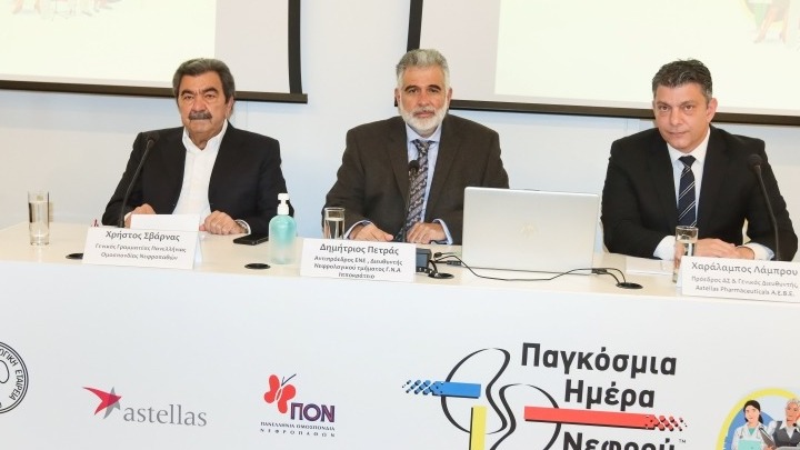 Υγεία των Νεφρών για Όλους: Συμπληρώνοντας τη Γνώση, με στόχο την καλύτερη Υγεία των Νεφρών