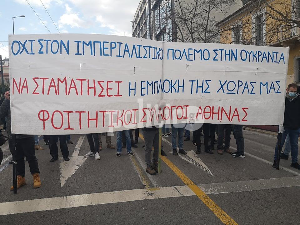 Αθήνα: Πορεία μαθητών και φοιτητών κατά του πολέμου στην Ουκρανία (pics)