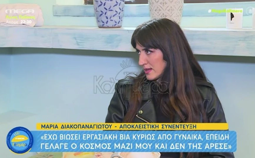 Μαρία Διακοπαναγιώτου: «Την άκουσα πολύ στην δεύτερη καραντίνα οπότε αναγκάστηκα να πάω να δω ψυχίατρο»