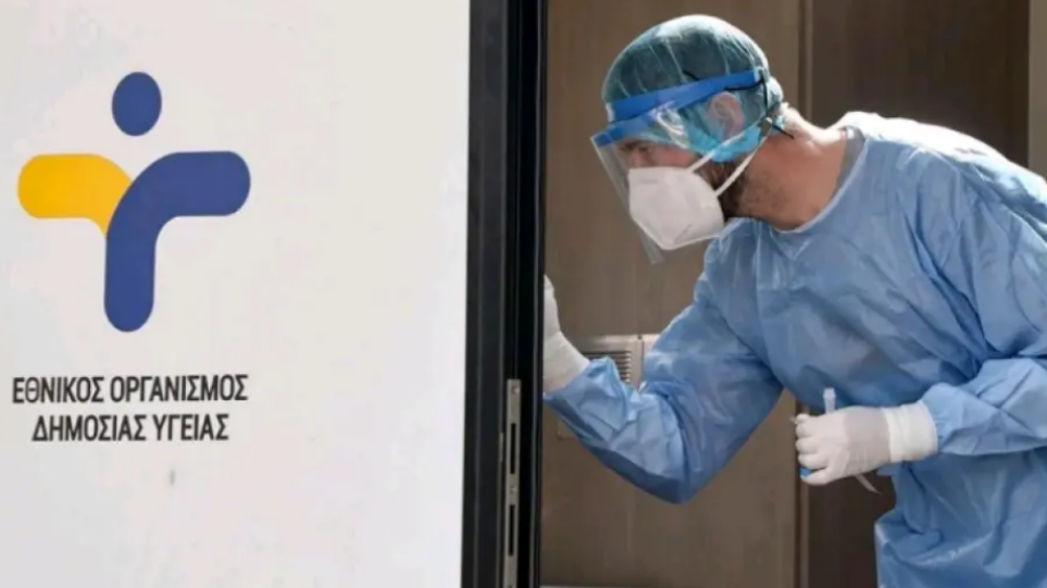 ΕΟΔΥ (14/2): Σημεία δωρεάν μαζικών δειγματοληψιών