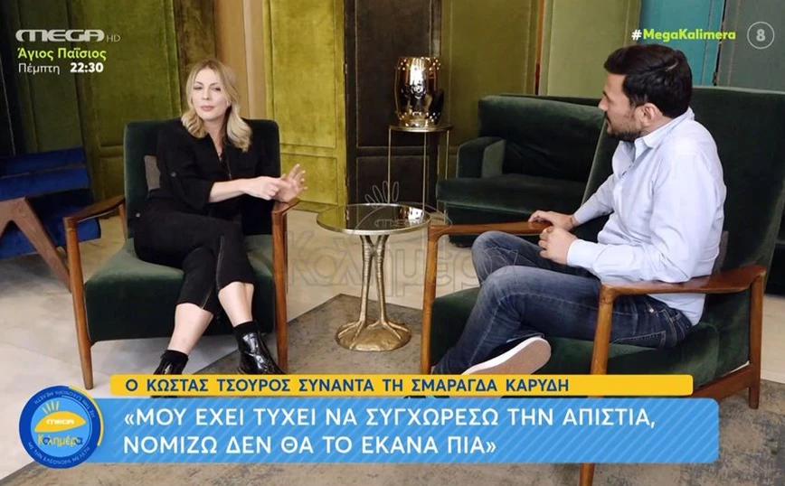 Σμαράγδα Καρύδη: «Έχω συγχωρήσει την απιστία αλλά δεν θα το ξαναέκανα»