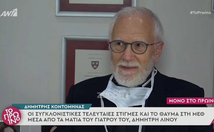Δημήτρης Κοντομηνάς: Η ζωή του στο νοσοκομείο