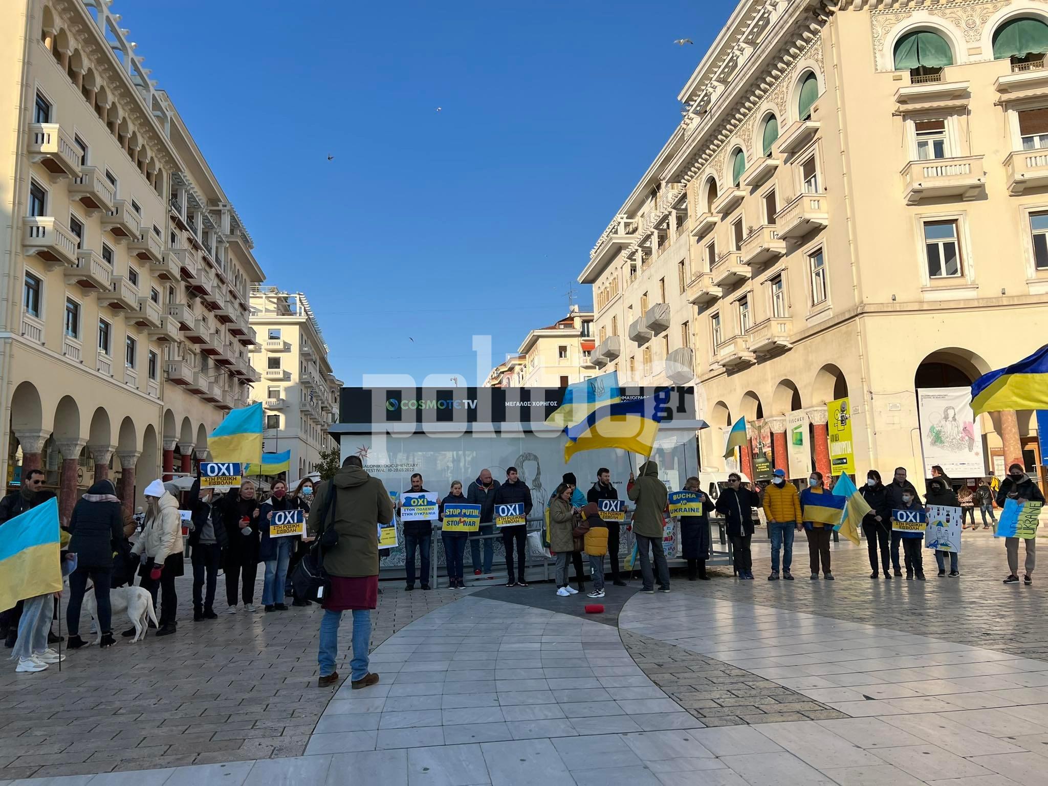 Αντιπολεμική συγκέντρωση Ουκρανών στην Αριστοτέλους – «Όχι στο έγκλημα κατά της Ουκρανίας»