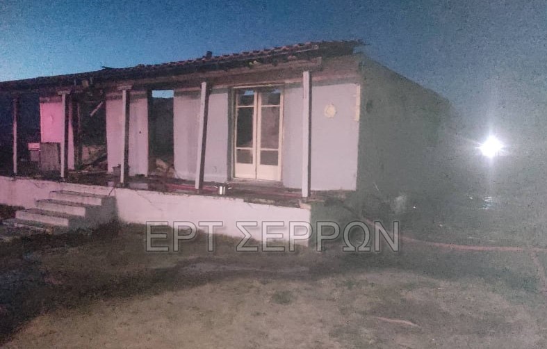 Σέρρες: Ολοσχερώς κάηκε σπίτι στο Ποντισμένο