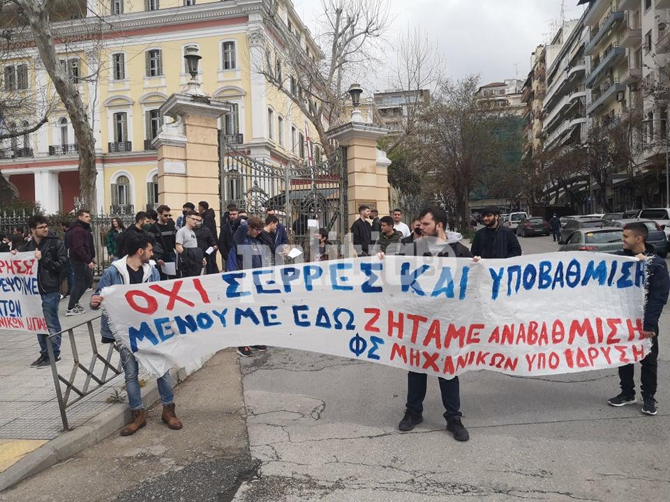 Θεσσαλονίκη: Κινητοποίηση φοιτητών έξω από το ΥΜΑΘ κόντρα στο κλείσιμο τμημάτων Μηχανικών του ΔΙΠΑΕ