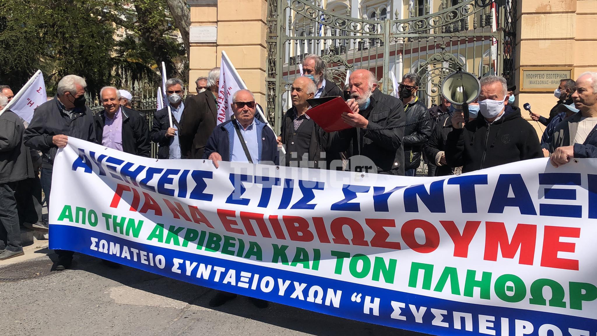 Θεσσαλονίκη: Συγκέντρωση διαμαρτυρίας συνταξιούχων στο ΥΜΑΘ