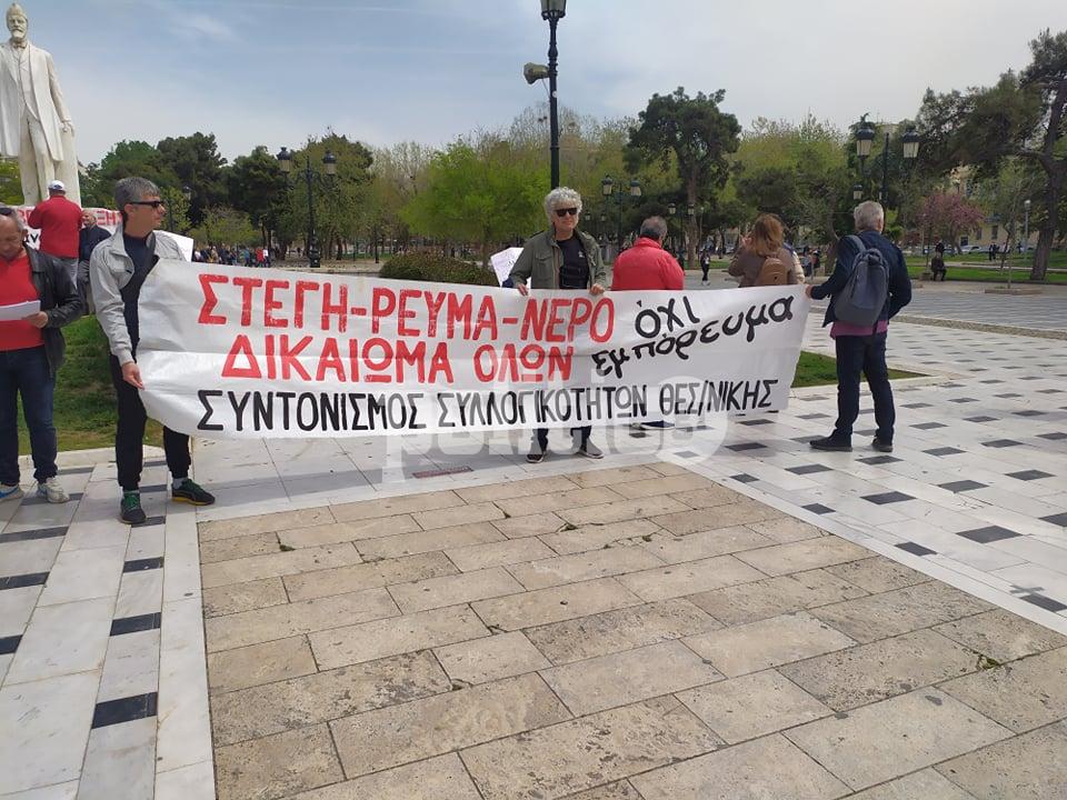 Θεσσαλονίκη: Συγκέντρωση διαμαρτυρίας για τον πόλεμο και την ακρίβεια