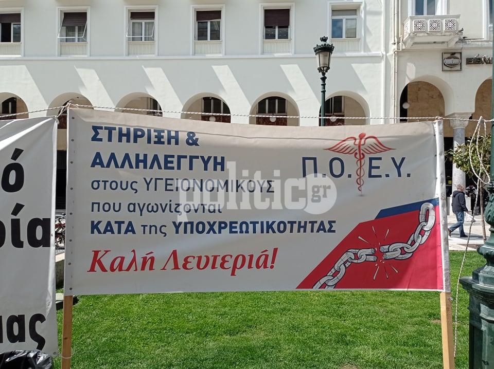 Υγειονομικοί σε αναστολή: Οι “ήρωες” της πανδημίας – Από τα χειροκροτήματα, στο πεζοδρόμιο