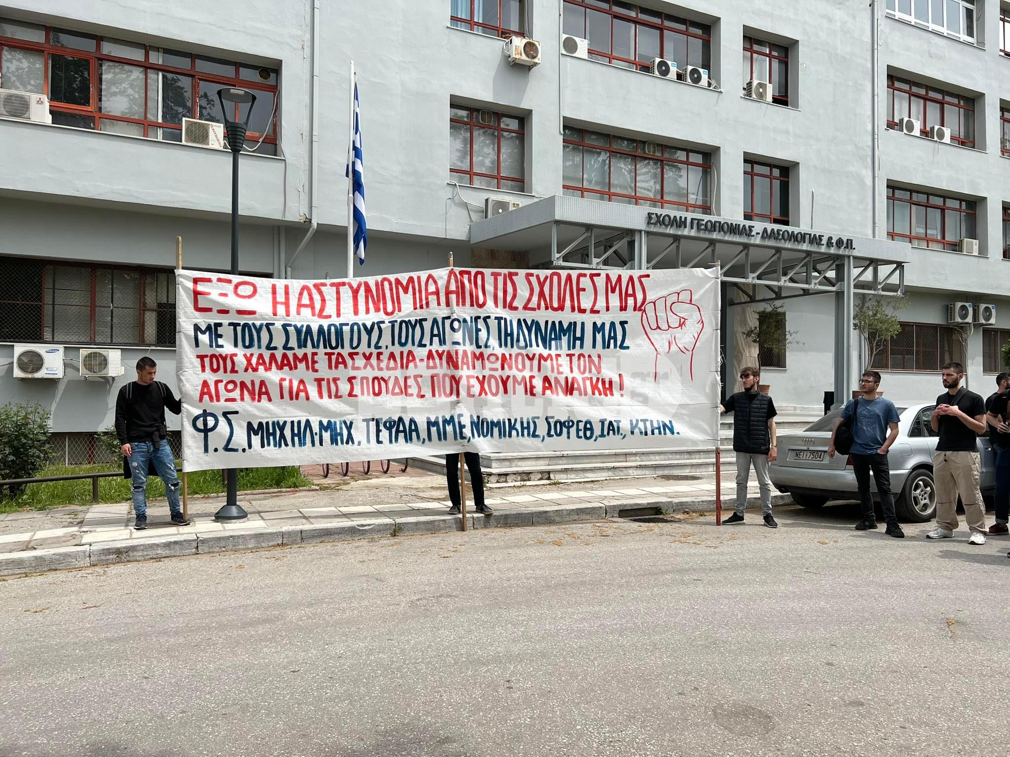 Πορεία φοιτητών στο ΑΠΘ: «Το campus ανήκει σε εμάς»