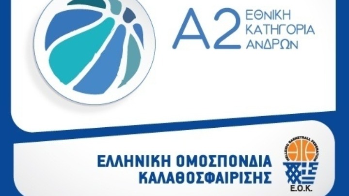 Α2 Ανδρών: Οι διαιτητές των εξ αναβολής αγώνων
