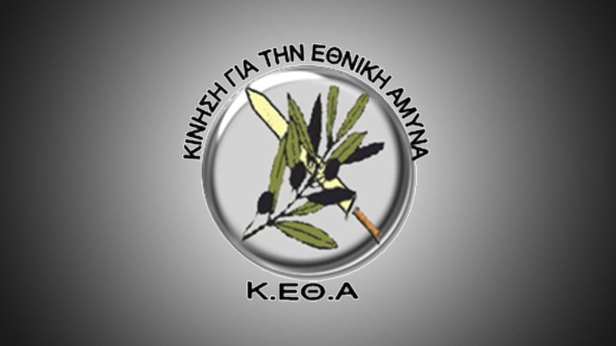Η Κίνηση για την Εθνική Άμυνα καλεί σε συμμετοχή στην απεργία στις 6 Απρίλη