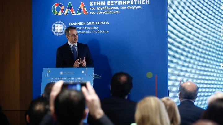 Μητσοτάκης: «Αλλάζουμε το κράτος χρησιμοποιώντας την τεχνολογία ως εργαλείο, όχι ως αυτοσκοπό»