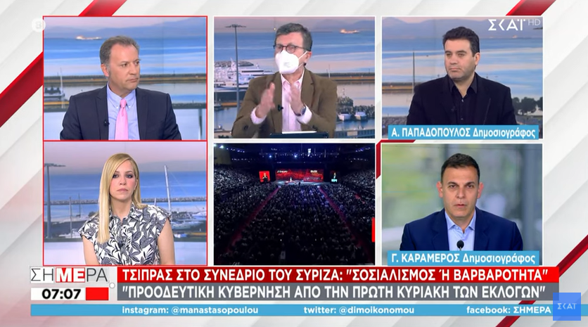 Αποχώρησε από το πλατό ο Πορτοσάλτε – “Μην δείξετε άλλο Τσίπρα γιατί έχει εκνευριστεί”