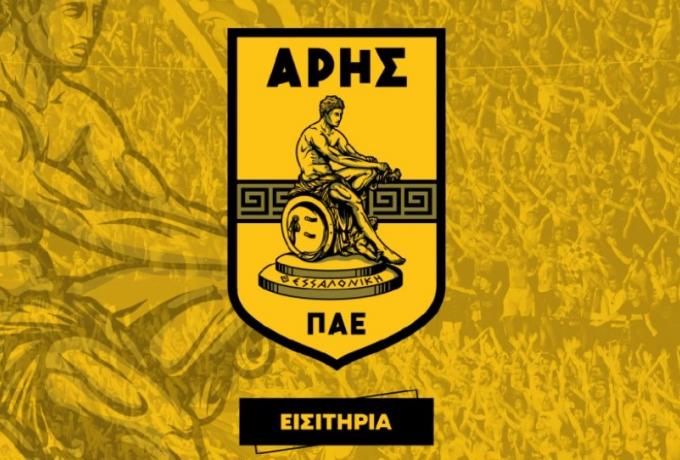 Πακέτο εισιτηρίων για Ολυμπιακό και ΑΕΚ από την ΠΑΕ Άρης
