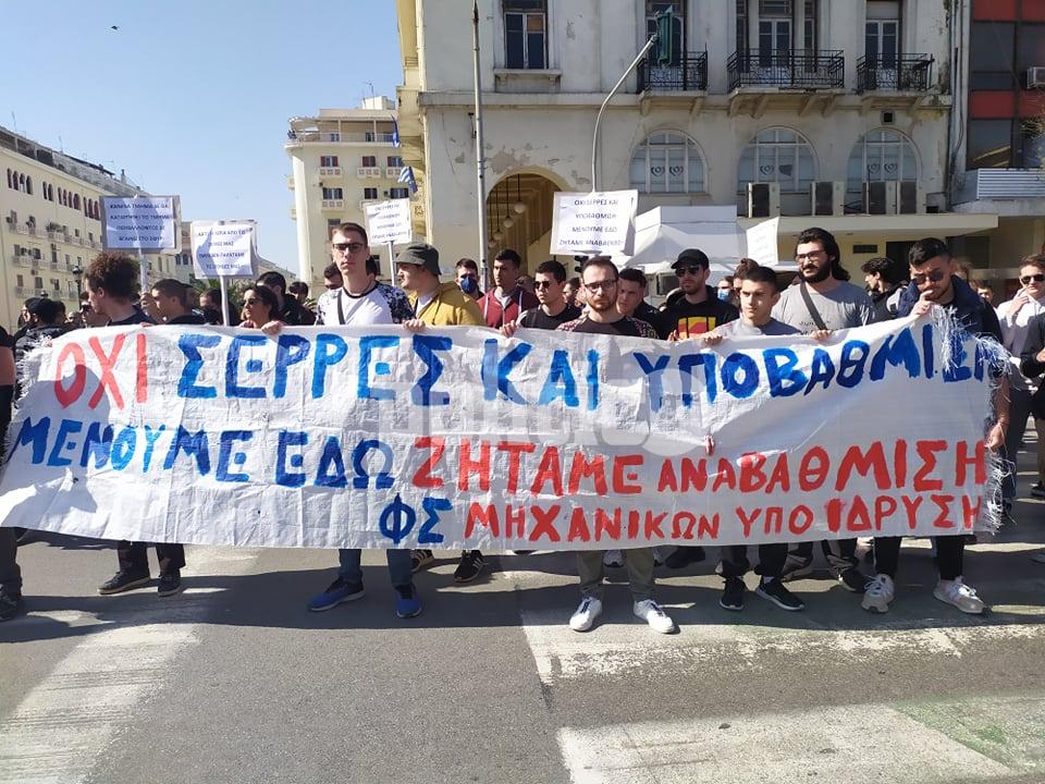Θεσσαλονίκη: Μεγάλη διαμαρτυρία των φοιτητών του ΔΙΠΑΕ για την κατάργηση και τη συγχώνευση τμημάτων (pics & vids)