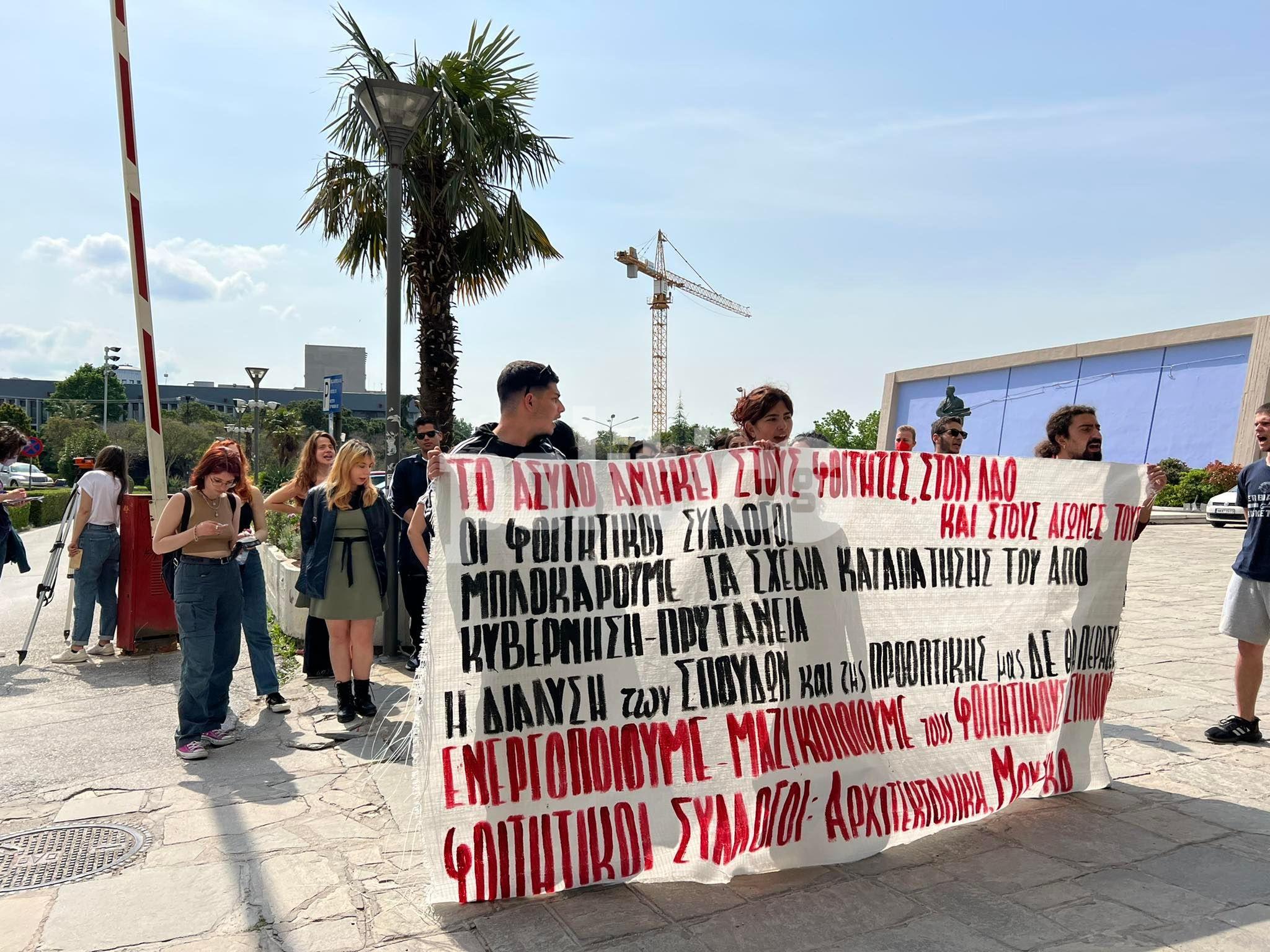 Νέα διαμαρτυρία φοιτητών έξω από την Πρυτανεία: «Κάτω τα χέρια από το άσυλο» (pics & vid)