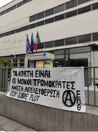 Θεσσαλονίκη: Βίντεο από την παρέμβαση αντιεξουσιαστών στο Γαλλικό Ινστιτούτο