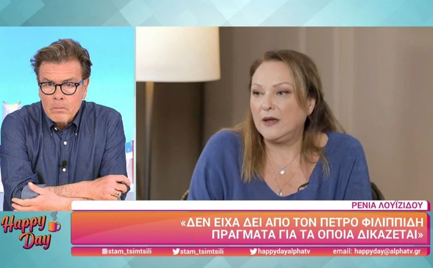 Ρένια Λουιζίδου – Πέτρος Φιλιππίδης: «Δεν είναι τυχαίο ότι δε συνεργάστηκα μαζί του τα τελευταία 20 χρόνια»