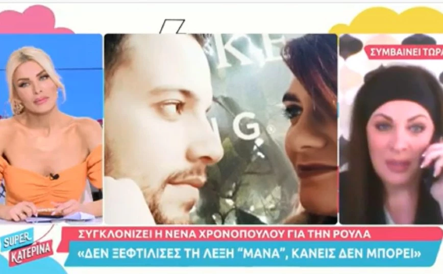 Νένα Χρονοπούλου: «Δεν μπορείς να είσαι ψύχραιμος όταν χάνεις το παιδί σου και το βλέπεις μπλε»