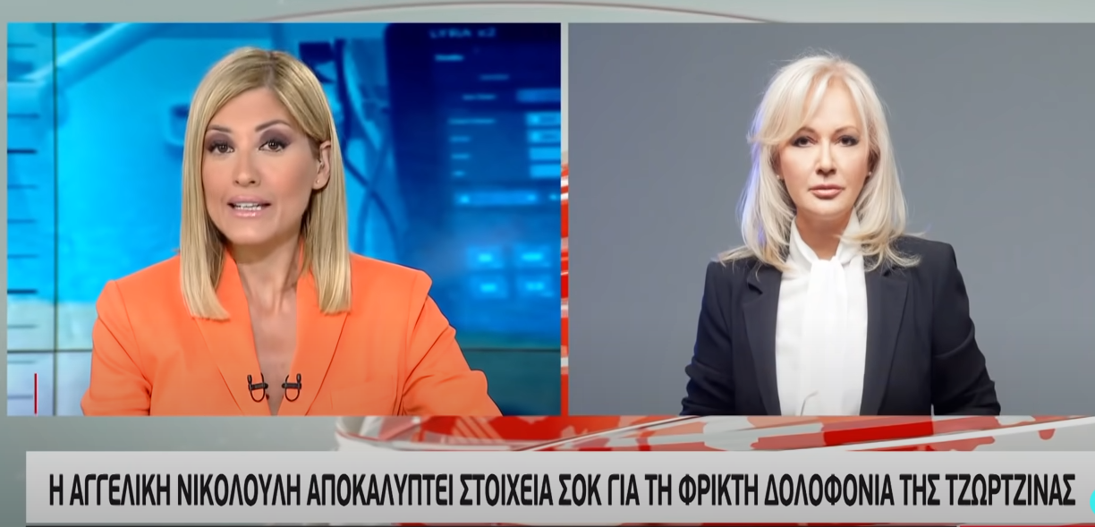 Νικολούλη για Πισπιρίγκου: Μου ζητούσε εμμονικά στοιχεία της φίλης του Μάνου (vid)