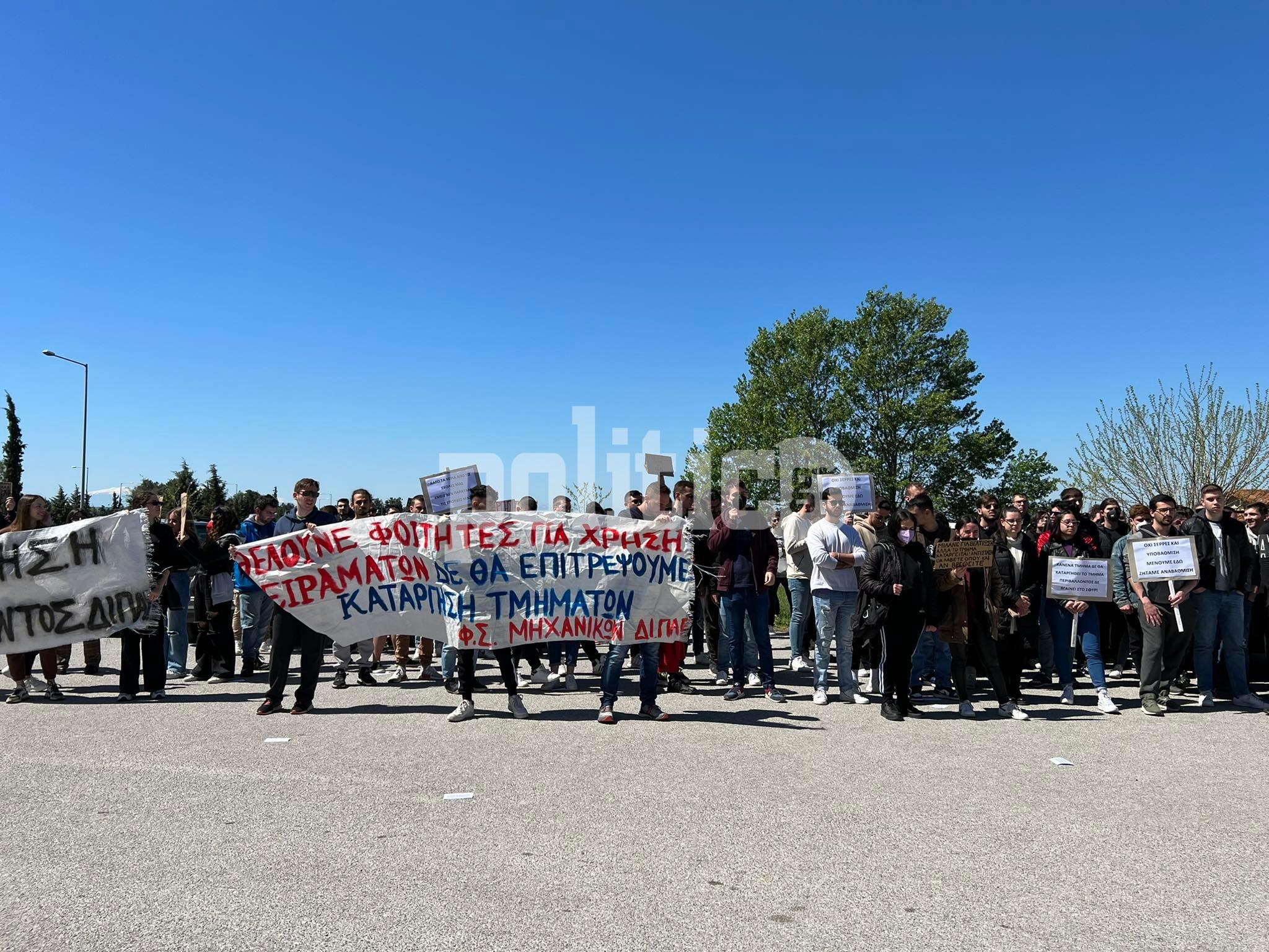 ΔΙΠΑΕ: Διαμαρτυρία φοιτητών έξω από την πρυτανεία – «Στις Σέρρες δεν πάμε ούτε για διακοπές!»