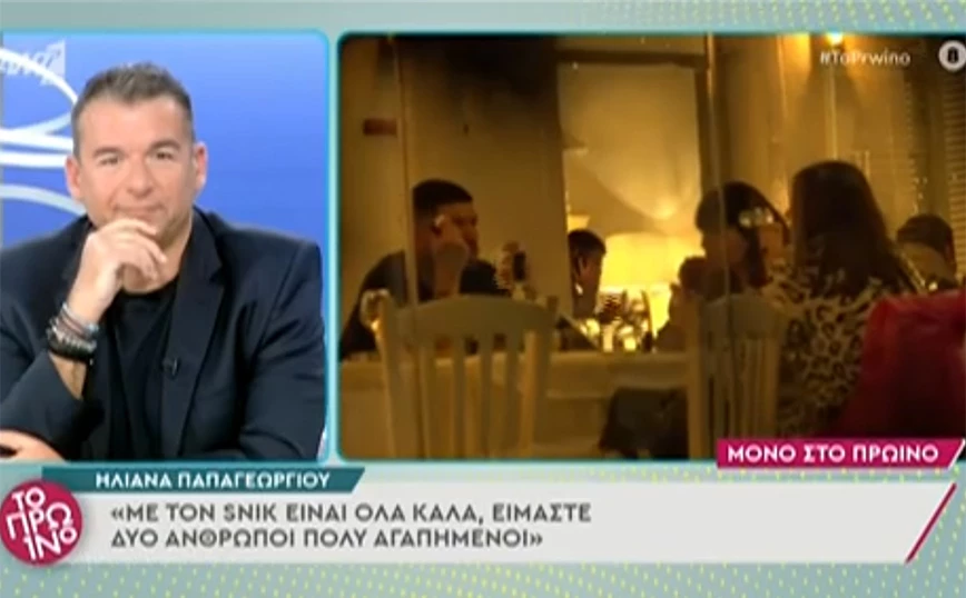 Ηλιάνα Παπαγεωργίου: Με τον Snik είναι όλα καλά – Είμαστε δύο άνθρωποι πολύ αγαπημένοι