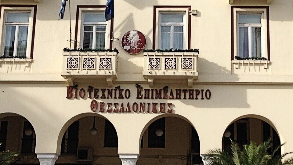ΒΕΘ: Σε θετικό έδαφος ο δείκτης οικονομικής συγκυρίας των βιοτεχνιών