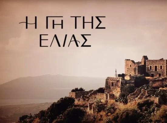 Γη της ελιάς – Όσα θα γίνουν στο επόμενο επεισόδιο
