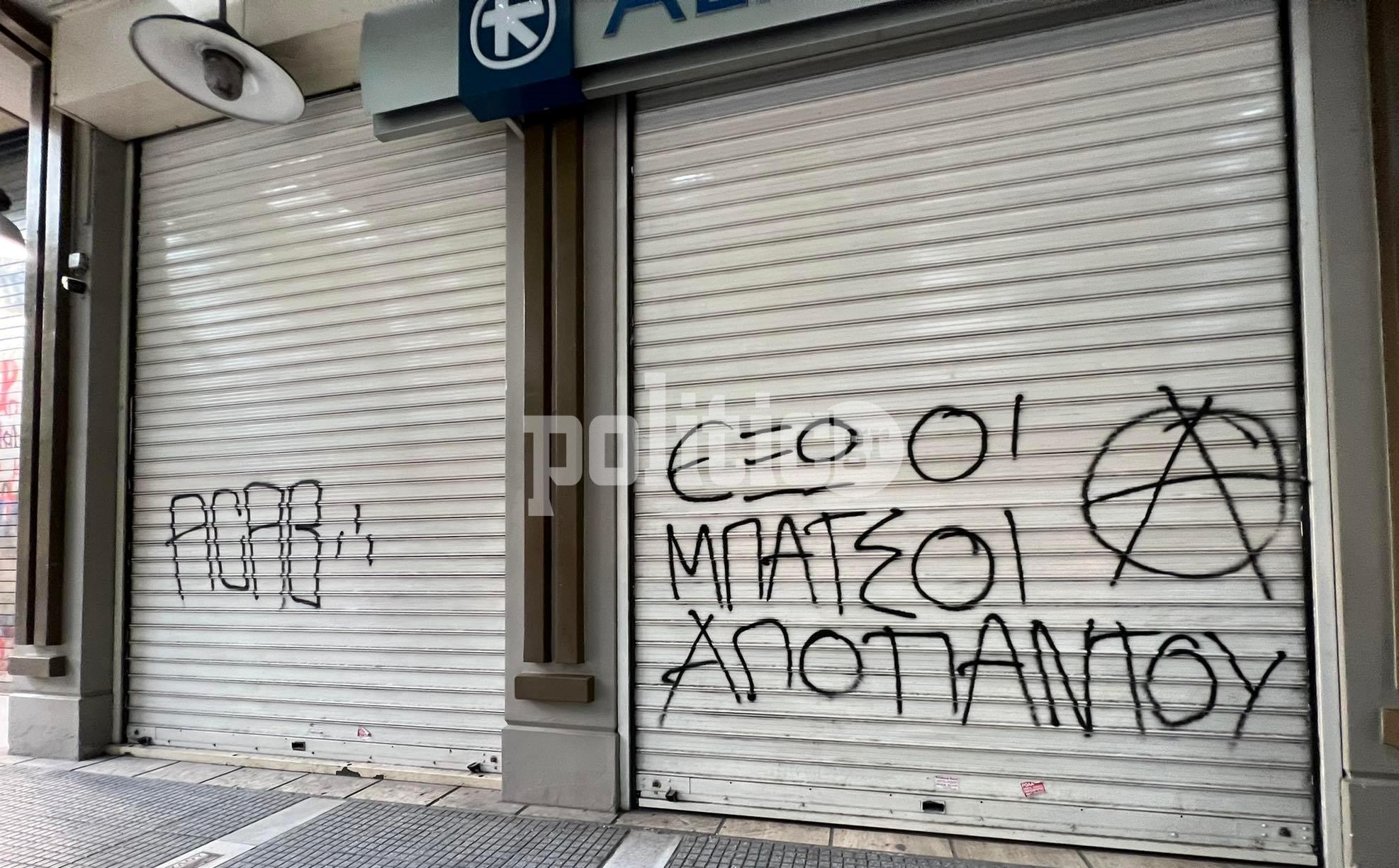 Θεσσαλονίκη: Βανδαλισμοί σε τράπεζες επί της Τσιμισκή (ΦΩΤΟ)