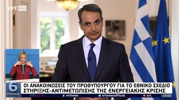 Μητσοτάκης: Αναδρομική επιστροφή 60% των πρόσθετων επιβαρύνσεων στο ρεύμα – Αναστολή της ρήτρας αναπροσαρμογής (vid)