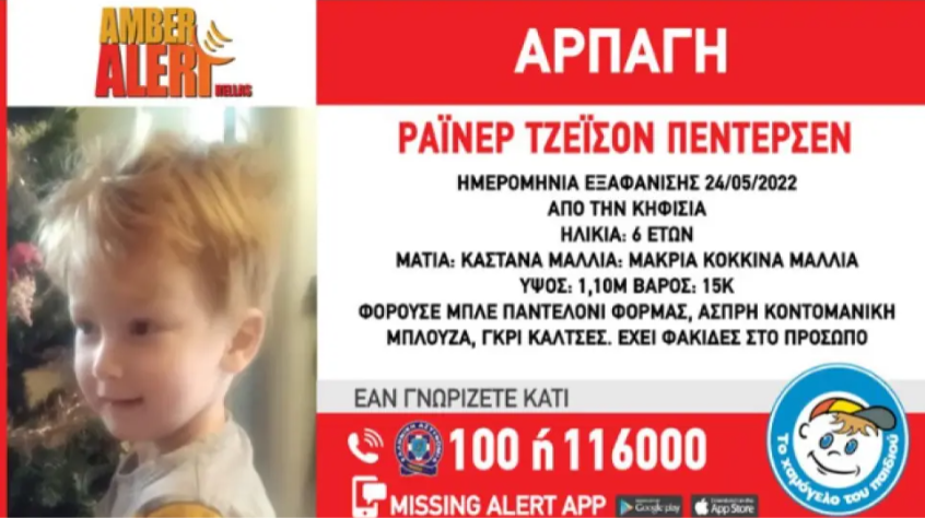 Εξαφάνιση 6χρονου στην Κηφισιά: «Τον άρπαξε άγνωστος φορώντας κουκούλα» λέει ο δικηγόρος – Σε διαμάχη οι γονείς του παιδιού