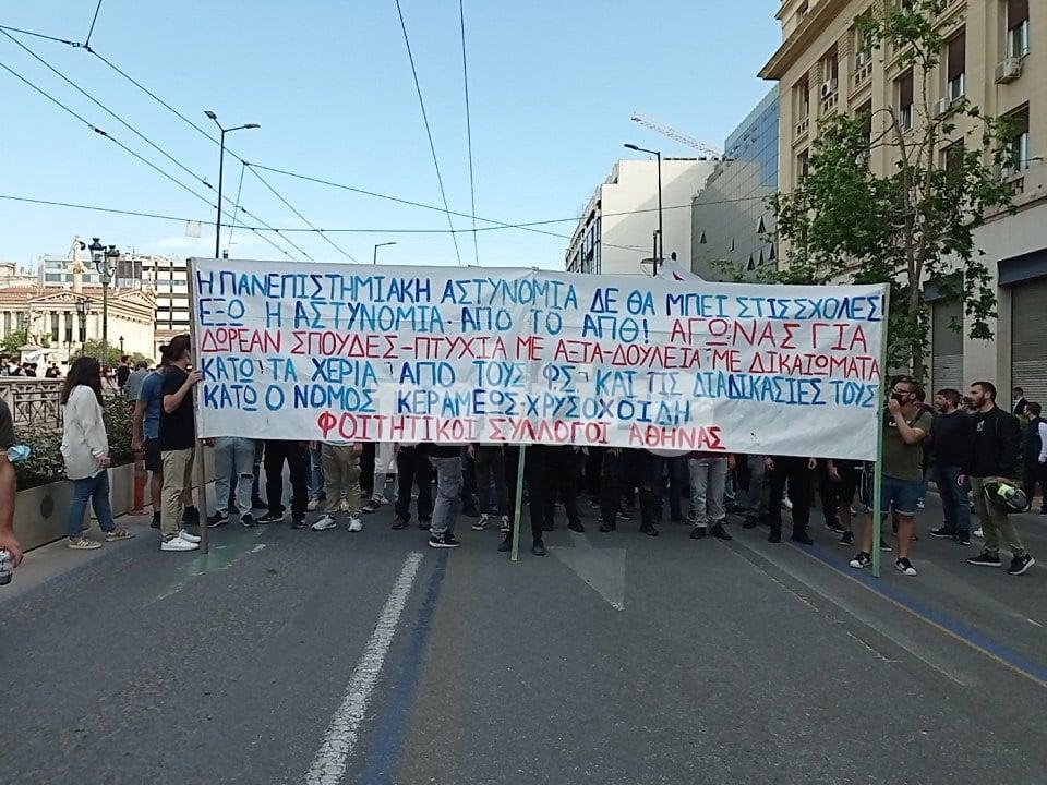 Πορεία διαμαρτυρίας από φοιτητικούς συλλόγους στο κέντρο της Αθήνας για την πανεπιστημιακή αστυνομία (vid & pic)