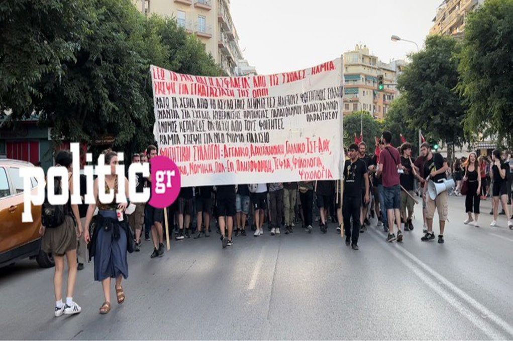 Θεσσαλονίκη: Πορεία κατά της αστυνομικής παρουσίας στο ΑΠΘ (pics & vid)