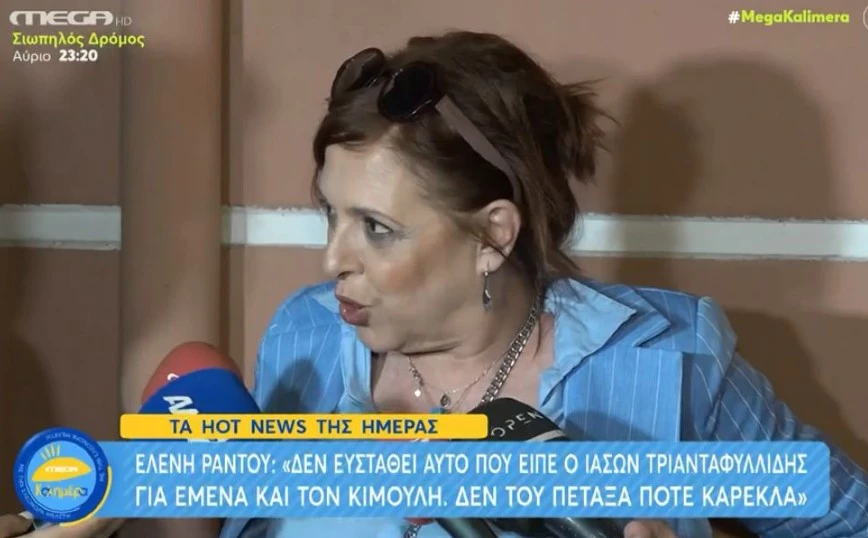 Ελένη Ράντου: Δεν πέταξα ποτέ καρέκλα Γιώργο Κιμούλη – Δεν ευσταθεί αυτό που είπε ο Ιάσονας Τριανταφυλλίδης