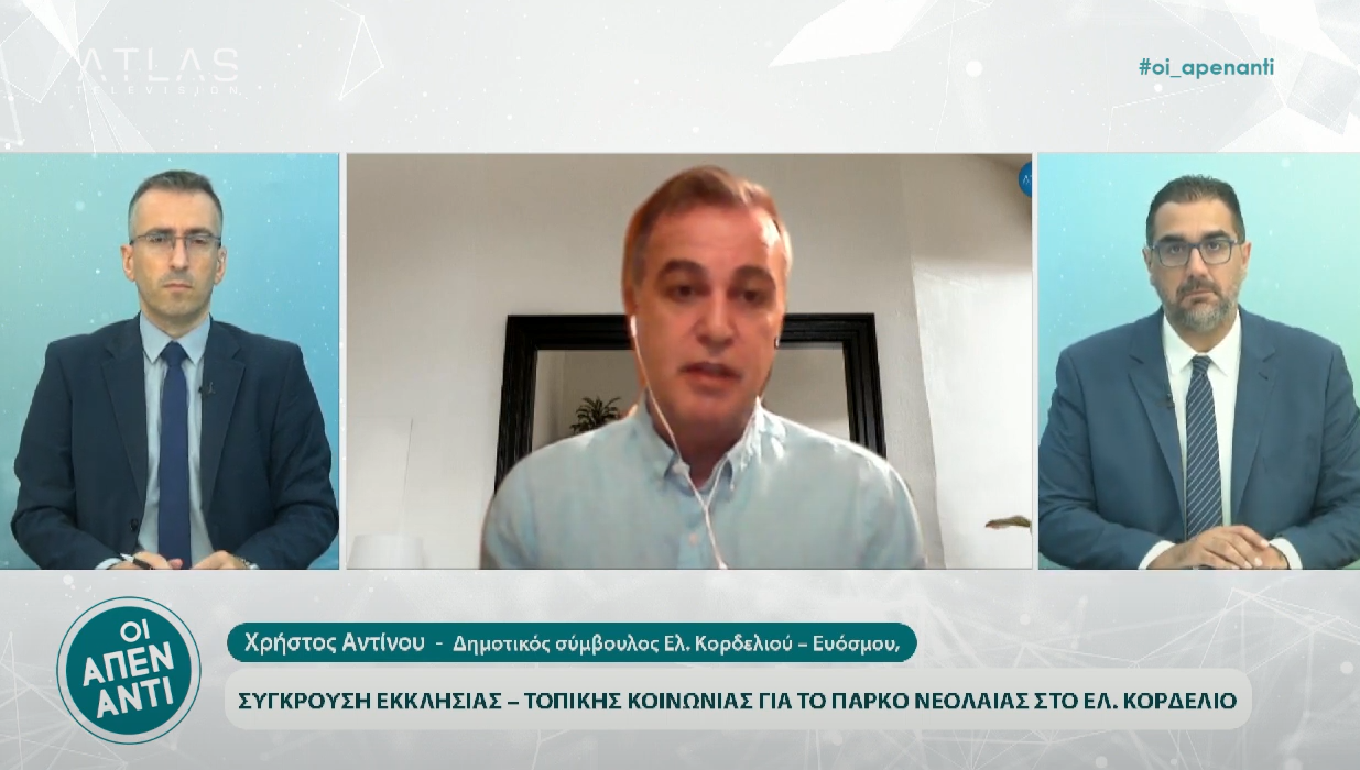 Χρήστος Αντίνου: Το θέμα του πάρκου νεολαίας στο Κορδελιό να πάει στα δικαστήρια ώστε να αποφανθούν για το ιδιοκτησιακό καθεστώς (vid)