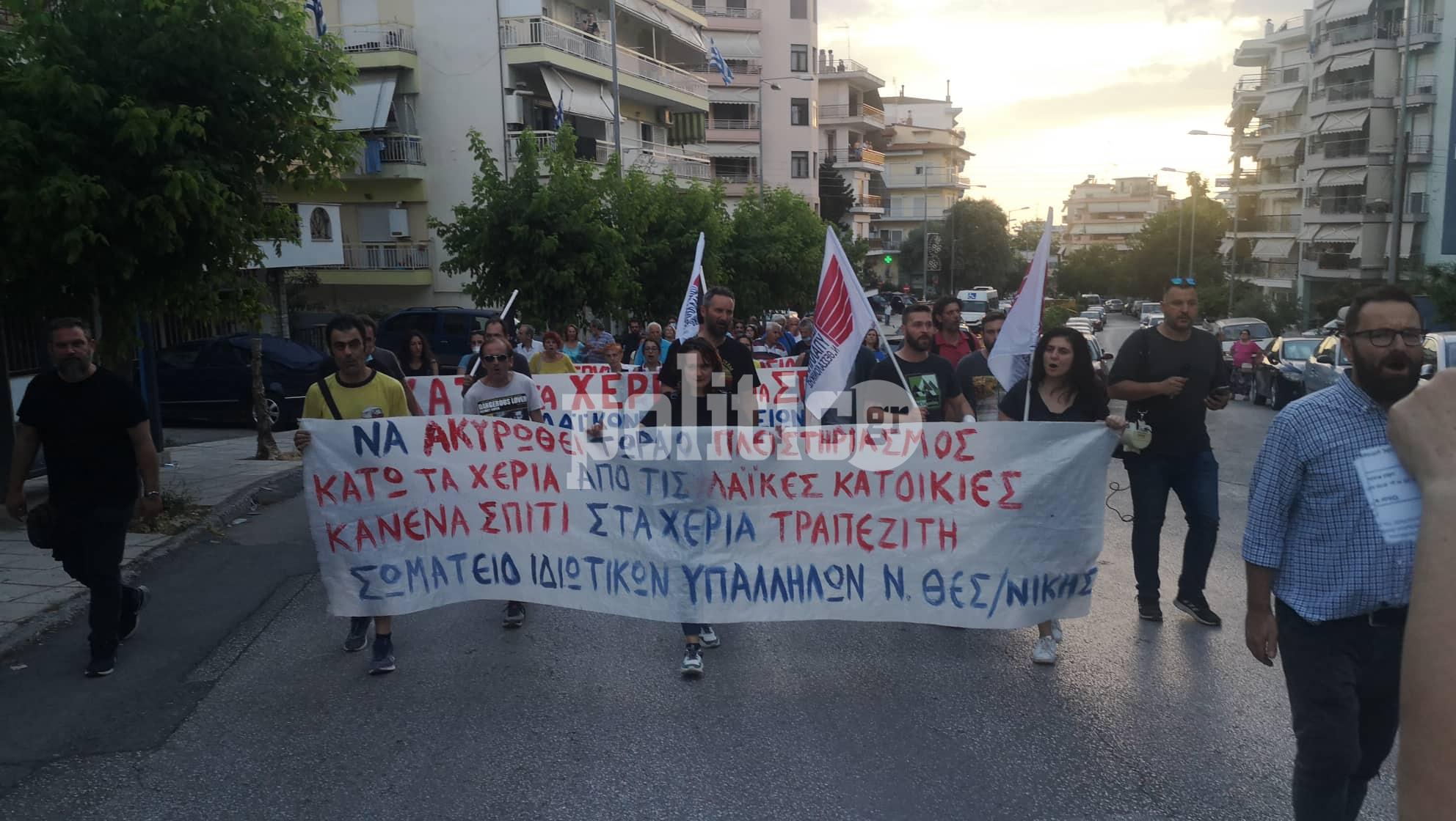 Θεσσαλονίκη: Κινητοποίηση σωματείων και φορέων ενάντια στον πλειστηριασμό πρώτης κατοικίας (pics)