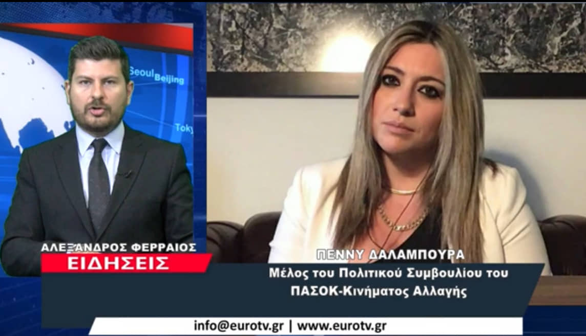 Π. Δαλαμπούρα: «Ο πρωθυπουργός έδειξε παντελή αδιαφορία για τον τρόπο που λειτουργεί η κοινοβουλευτική δημοκρατία»
