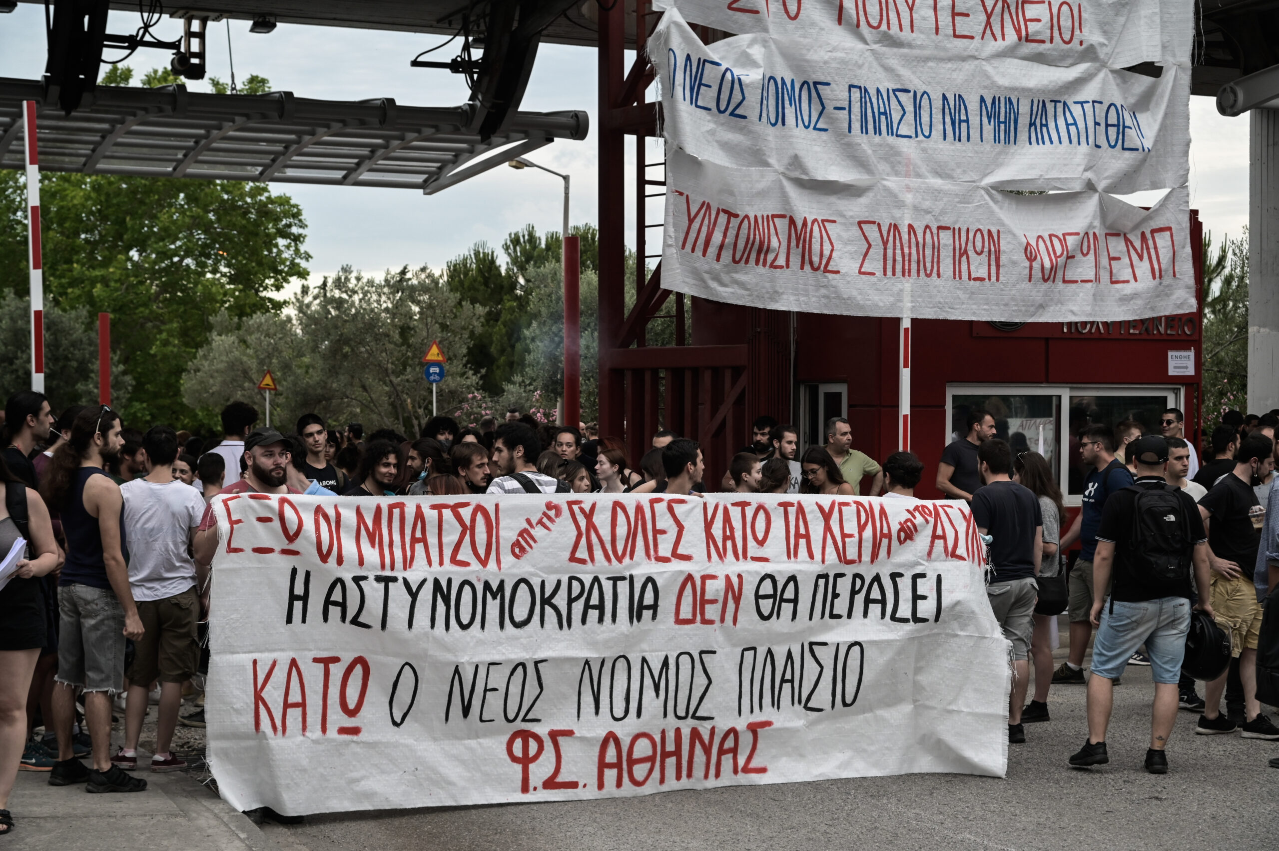 Αποκλεισμένη η Πανεπιστημιούπολη στου Ζωγράφου από φοιτητές που εναντιώνονται στην Πανεπιστημιακή Αστυνομία